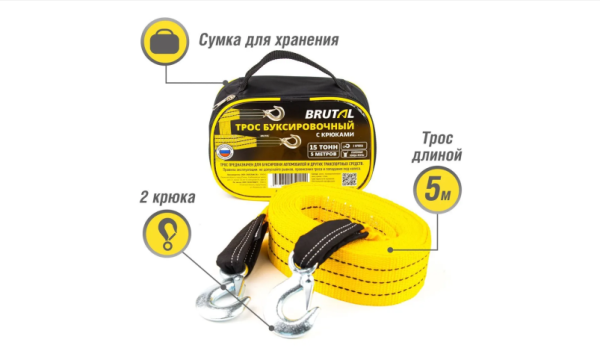 Трос буксировочный для автомобиля BRUTAL 10 тонн, автотрос, крюки, сумка Трос буксировочный для автомобиля BRUTAL 10 тонн, автотрос, крюки, сумка